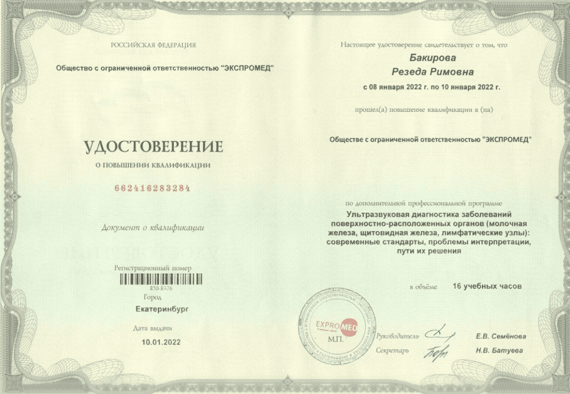 УЗД поверхностно-расположенных органов